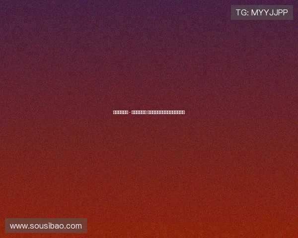 雷记调侃狄龙 - 琼斯日引争议 俄城市长力挺：冠军荣耀永不褪色