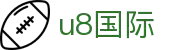 U8国际·(集团)有限公司官网